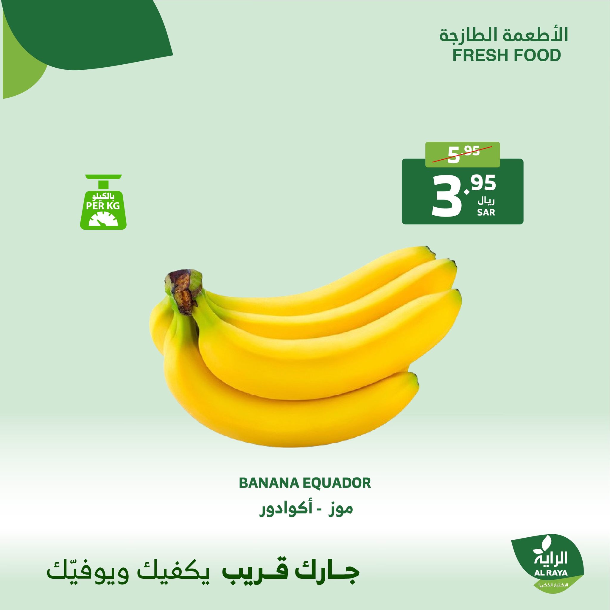 alraya offers from 2dec to 3dec 2024 عروض الراية من 2 ديسمبر حتى 3 ديسمبر 2024 صفحة رقم 4